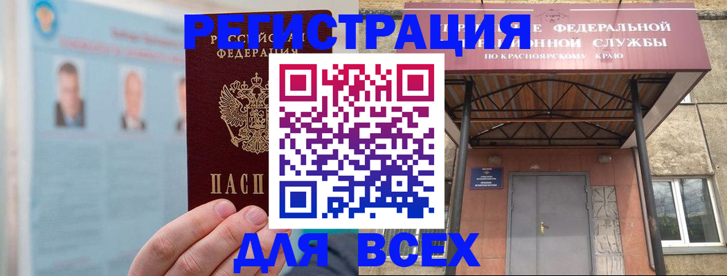 прописка ребенка в Рославле