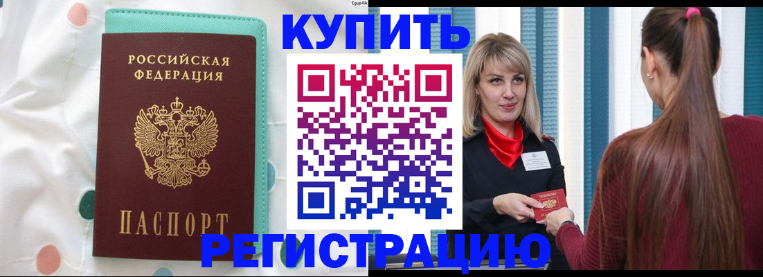 найти адрес прописки в Рославле