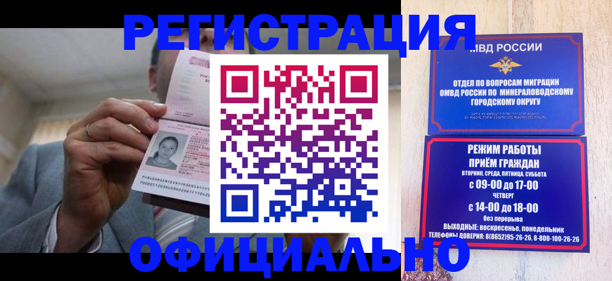 временная регистрация адрес в Рославле