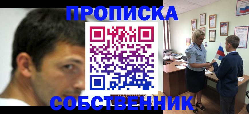 регистрация в Рославле