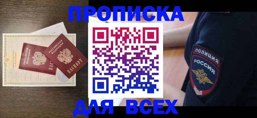 временная регистрация поиск в Рославле